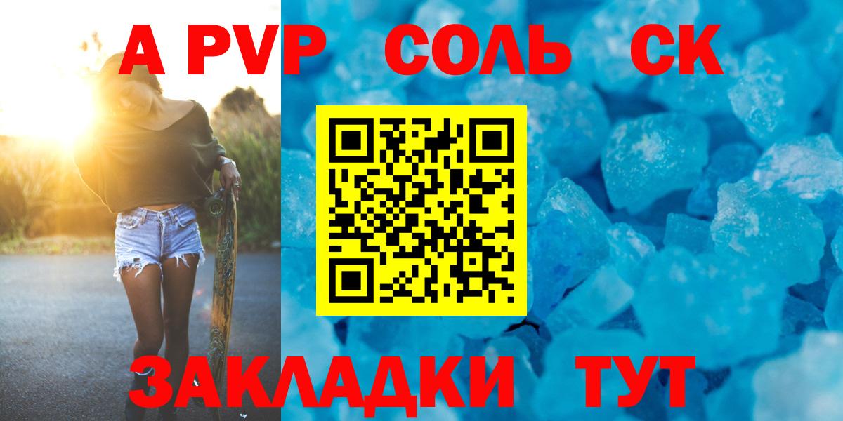 Alfa_PVP кристаллы  Вход с VPN  Среднеуральск  Alpha PVP крисы CK 