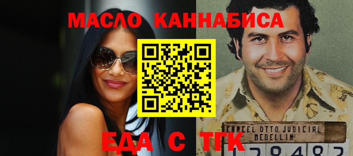 Среднеуральск  Печенье с ТГК марихуана  Вход с VPN 