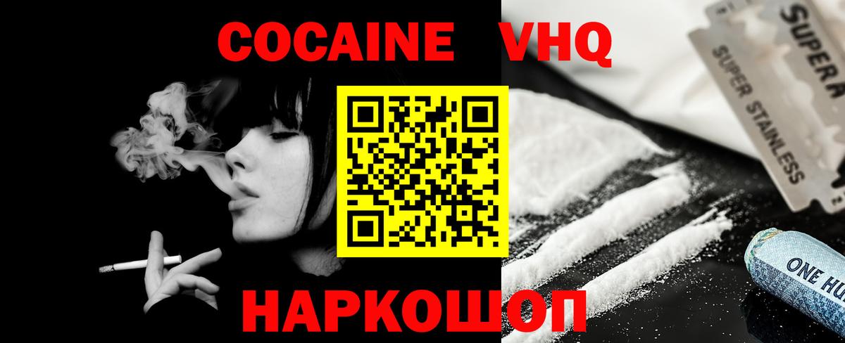 COCAIN Боливия  Вход с VPN  Кокаин  Cocaine Columbia  Среднеуральск 