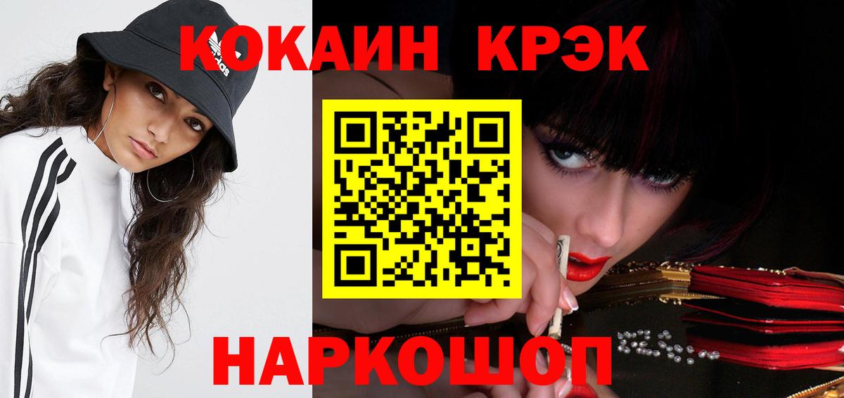 Кокаин VHQ Среднеуральск