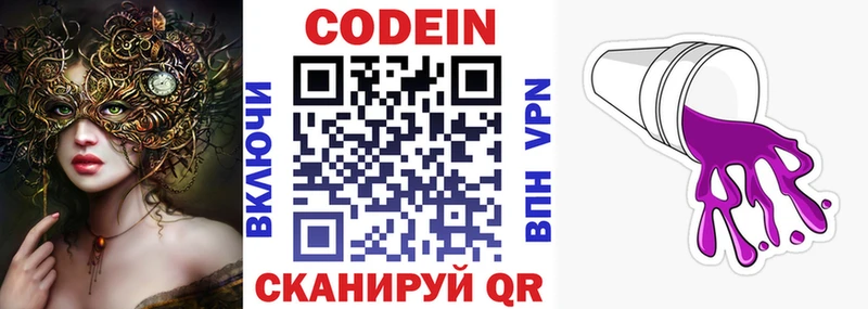где купить наркоту Среднеуральск гидра ONION Кодеин напиток Lean (лин)