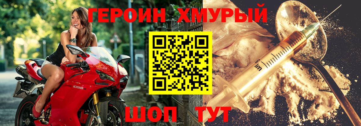 ГЕРОИН белый  Вход с VPN  Среднеуральск 