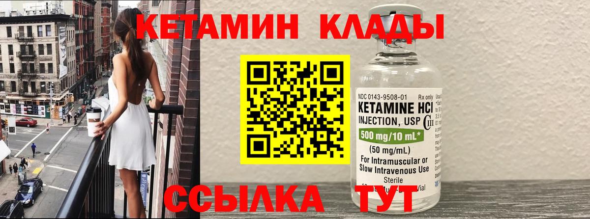 КЕТАМИН ketamine  Вход с VPN  Среднеуральск  маркетплейс Telegram  КЕТАМИН ketamine 