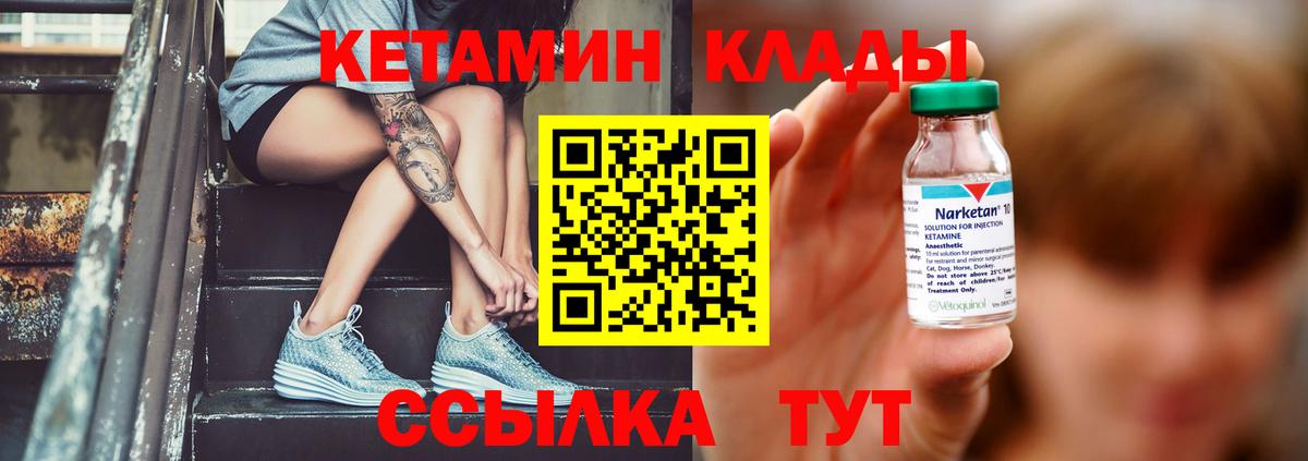 Кетамин ketamine Среднеуральск