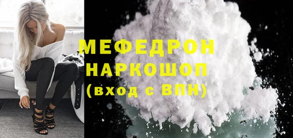 мяу мяу кристалл Бугульма
