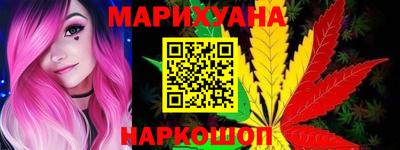 марихуана Славгород