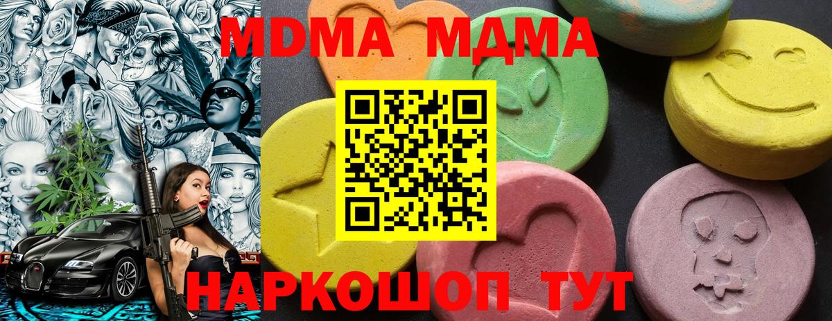 МДМА кристаллы  MDMA  Среднеуральск  Вход с VPN 