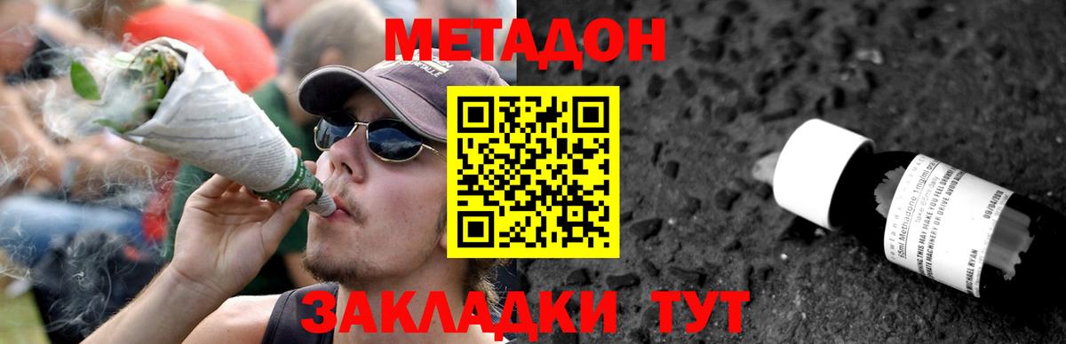МЕТАДОН белоснежный Среднеуральск